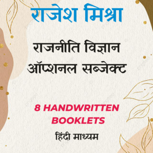 Rajesh Mishra Political Science Optional