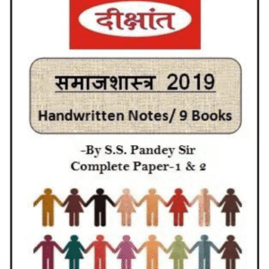 Deekshant Sociology Optional Notes for IAS Exam by S S Pandey in Hindi | StudyFy