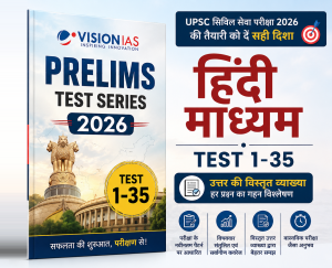 Vision IAS Prelims Test Series 2026 (Test 1-35) Hindi Medium