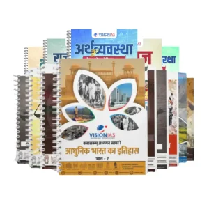 Vision IAS Complete Notes in Hindi 2026 (Set of 52 Booklets)