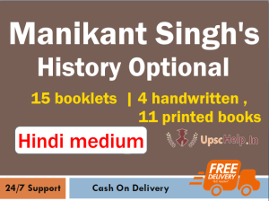History Optional Manikant Singh Hindi Medium